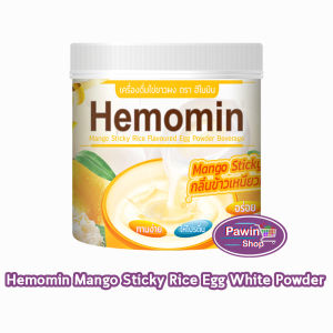 Hemomin ฮีโมมิน โปรตีน ไข่ขาว ชนิดผง กลิ่นข้าวเหนียวมะม่วง 400G [1 กระปุก] CC 5314 Mango Sticky Rice