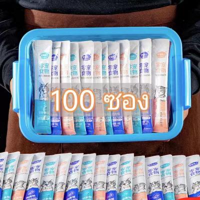 100 ซอง 50 ซอง ขนมแมว อาหารเปียกลูกแมวผู้ใหญ่ แถบแมวโภชนาการ ขนมแมวเลีย 15กรัม ไม่รวมกล่อง