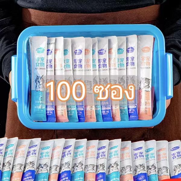 ขนมแมวเลีย 100 ซอง รสแซลมอน