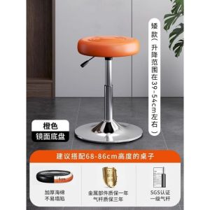 PU Leather Round Bar Stool with Back Rest Height Adjustable Swivel Pub Chair Home Kitchen Bar stools