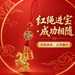 已开光 招财钥匙扣 手机链 礼物 Fortune-Taking Keychain Mobile Phone Chain Gift 加工定制钥匙扣手机链挂饰红珠彩莲大吉吊坠黑绳手工编织随身挂件