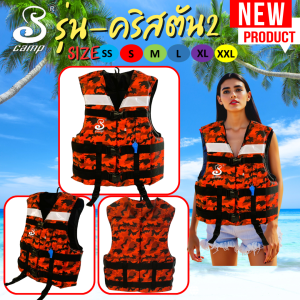 เสื้อชูชีพ รุ่นคริสตัล2 (ผ้าลายพราง ) มีแถบสะท้อนแสงสามารถมองเห็นได้ในระยะไกล มีนกหวีดและสายรั้งขาเพื่อความปลอดภัยของผู้สวมใส่ ตัดเย็บด้วยเครื่องจักรที่ทันสมัย