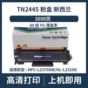 (HD1) Áp dụng cho Brothers brother TN-2415 TN-2445 Hộp phấn DR2415 Giá đỡ trống HL-L2310D Hộp mực in