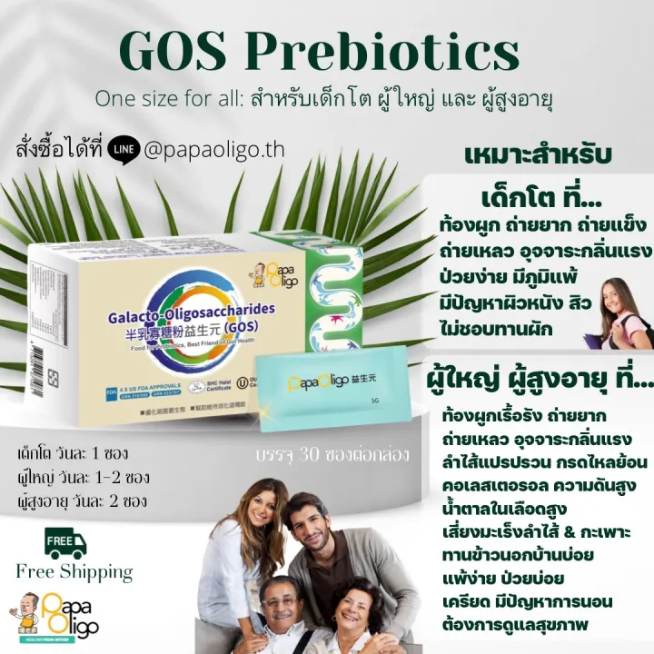 Papa%20Oligo%20GOS%20Prebiotic%20Powder%20%E0%B8%9C%E0%B8%87%E0%B9%84%E0%B8%9F%E0%B9%80%E0%B8%9A%E0%B8%AD%E0%B8%A3%E0%B9%8C%20GOS%20%E0%B8%9E%E0%B8%A3%E0%B8%B5%E0%B9%84%E0%B8%9A%E0%B9%82%E0%B8%AD%E0%B8%95%E0%B8%B4%E0%B8%81%20%E0%B8%9B%E0%B8%A3%E0%B8%B1%E0%B8%9A%E0%B8%AA%E0%B8%A1%E0%B8%94%E0%B8%B8%E0%B8%A5%E0%B9%80%E0%B8%8A%E0%B8%B7%E0%B9%89%E0%B8%AD%E0%B9%82%E0%B8%9E%E0%B8%A3%E0%B9%84%E0%B8%9A%E0%B9%82%E0%B8%AD%E0%B8%95%E0%B8%B4%E0%B8%81%20%E0%B8%88%E0%B8%B8%E0%B8%A5%E0%B8%B4%E0%B8%99%E0%B8%97%E0%B8%A3%E0%B8%B5%E0%B8%94%E0%B8%B5%E0%B9%83%E0%B8%99%E0%B8%A5%E0%B8%B3%E0%B9%84%E0%B8%AA%E0%B9%89%20%E0%B9%83%E0%B8%AB%E0%B9%89%E0%B8%96%E0%B9%88%E0%B8%B2%E0%B8%A2%E0%B8%84%E0%B8%A5%E0%B9%88%E0%B8%AD%E0%B8%87%20%E0%B9%80%E0%B8%AA%E0%B8%A3%E0%B8%B4%E0%B8%A1%E0%B8%A0%E0%B8%B9%E0%B8%A1%E0%B8%B4%20%E0%B8%A5%E0%B8%94%E0%B8%A5%E0%B8%B3%E0%B9%84%E0%B8%AA%E0%B9%89%E0%B9%81%E0%B8%9B%E0%B8%A3%E0%B8%9B%E0%B8%A3%E0%B8%A7%E0%B8%99%20%E0%B8%81%E0%B8%A3%E0%B8%94%E0%B9%84%E0%B8%AB%E0%B8%A5%E0%B8%A2%E0%B9%89%E0%B8%AD%E0%B8%99%20-%20Image%204