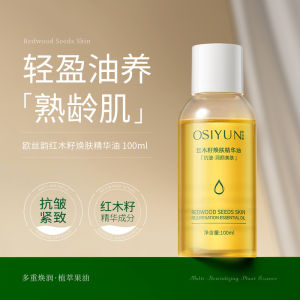 Osiyun Rosewood Seed Skin Rejuvenation Essence Oil Dry Facial Skin Oil Nourishing Skin Moisturizing Water Essence Skin Care and Skin Care Oil