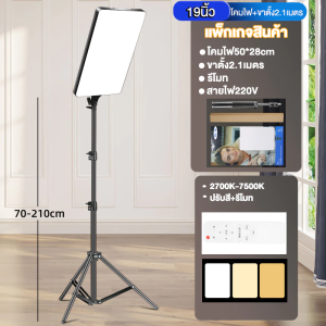 ไฟเติมแสง24นิ้ว ไฟสตูดิโอ ไฟสตูดิโอถ่ายภาพ ไฟ LEDพร้อมขาตั้ง 2.1m สำหรับไลฟ์สด ถ่ายคอนเทนต์จัดสตูดิโอ พร้อมรีโมท ปรับ3สี