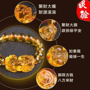已开光 手链饰品 招财化太岁  年龙年黄水晶手链招财貔貅男女情侣款手串招财创意礼物 Bracelet Jewelry Zhaocai   Year of The Dragon Topaz Bracelet Zhaocai Brave Male and Female Couples Bracelet Zhaocai Ladies Creative Gift
