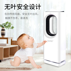 New Multifunctional Household Bladeless Fan Mosquito Repellent Air Purification Cycle Remote Control Electric Fan