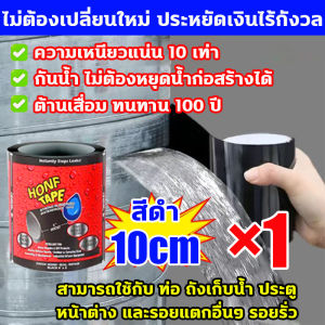 1วินาทีแก้ไขน้ำรั่ว เทปกาวปิดรั่ว ทนต่อการกัดกร่อน ทนอุณหภูมิสูง เทปกันน้ำรั่ว ยาว152cm เทปปิดน้ำรั่ว สามารถใช้กับ ท่อเหล็ก ท่อพีวีซี ข้อต่อซีเมนต์ อลูมิเนียม พลาสติกไม้ และรอยแตกอื่นๆ เทปกาวกันรั่วแปะรูรั่วหลังคา แผ่นกาวอุดรั่ว เทปกาวกันน้ำ เทปกันรั่วซึม