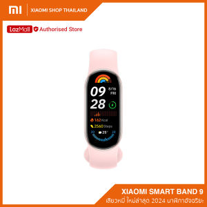 Xiaomi Smart Band 9 สมาร์ทแบนด์อัจฉริยะ ใหม่ล่าสุด 2024 (รับประกันศูนย์ไทย 1 ปี)