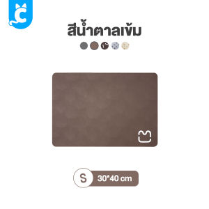 CleverPet แผ่นรองชามให้อาหาร PVC สำหรับสุนัขและแมว ซับน้ำไว แผ่นรองอเนกประสงค์ Pet Absorbing Mat