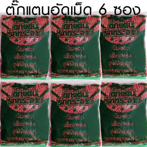 อาหารนก ตั๊กแตนอัดเม็ด สำหรับนกกรงหัวจุก ขนาด 70 กรัม