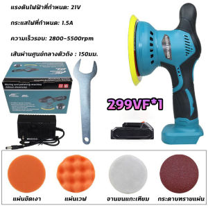 🚗แบต2ก้อน🚗เครื่องขัดสีรถยนต์ ขัดสีรถยนต์ ขัดสี แผ่นขัด 4 แบบฟรี เครื่องขัดเงารถยนต์ เคลือบแก้วเช็ดรถ ขัดรถ ขัดสี Car เคลือบเงา ขัดเงา เช็ดเงา อุปกรณ์ครบ เครื่องขัดสีรถยนต์