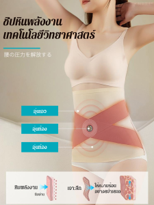 เข็มขัดกระชับสัดส่วน การสร้างรูปร่าง ชุดกระชับสัดส่วน ไขมันพลาสติก เผาผลาญไขมัน ลดน้ำหนัก สวมใส่สบาย