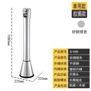 PPP Vertical Ashtray Dustbin Out Stainless Steel Floor Trash Bin Commercial Office Hotel Airport 10116