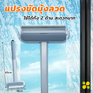 CLM แปรงทำความสะอาดมุ้งลวด แปรงเช็ดกระจก แปรงทำความสะอาด แปรงเช็ด cleaning brush