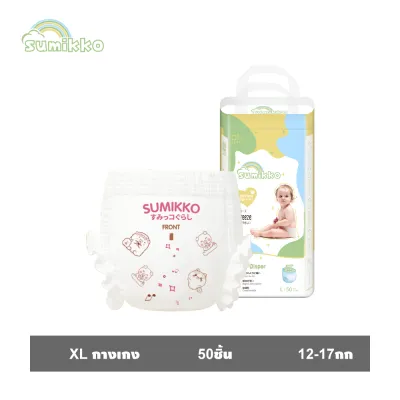 👶🏻 Sumikko 50 ชิ้น ผ้าอ้อมเด็ก กางเกง แบบเทป BABY DIAPER PANTS S/M/L/XL/XXL/XXXL 👶🏻