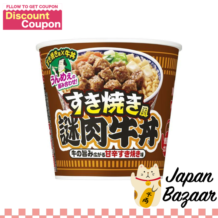 Nissin Cup Noodle Sukiyaki Style Mystery Meat Beef Bowl (118g) Lazada PH