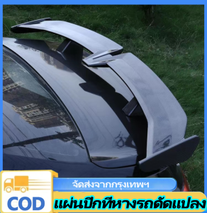 VSSUU GT WING 3 นิ้ว: เท่ แตกต่าง ติดกาวได้เลย! เลือกสีได้ 2 สี สำหรับรถ 4-5 ประตู