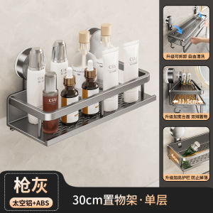 Space Aluminum Bathroom Suction Cup Shelf - No Drill Wall-Mounted Organizer for Vanity/Restroom Draining Rack Kitchen Storage Shelf 吸盘沥水架置物架