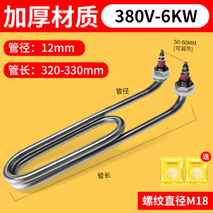 U-shaped elbow (thickened material) noodle stove heating tube steaming pot noodle barrel heating tube 220v soup barrel towel cart electric heating tube 380v