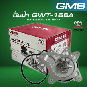 ปั้มน้ำ รถยนต์ น็อต 6 รู TOYOTA ALTIS 2017   ยี่ห้อ GMB (GWT-166A)