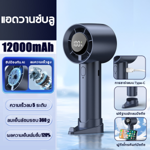 พัดลมมือถือ ปรับระดับได้ 100 ระดับ ความเร็วสูง ทํางานเงียบ ปรับความเร็วได้ LED แสดงพลังงานที่เหลือ USB พัดลมพกพา พัดลมระบายความร้อน มือถือพัดลมขนาดเล็ก