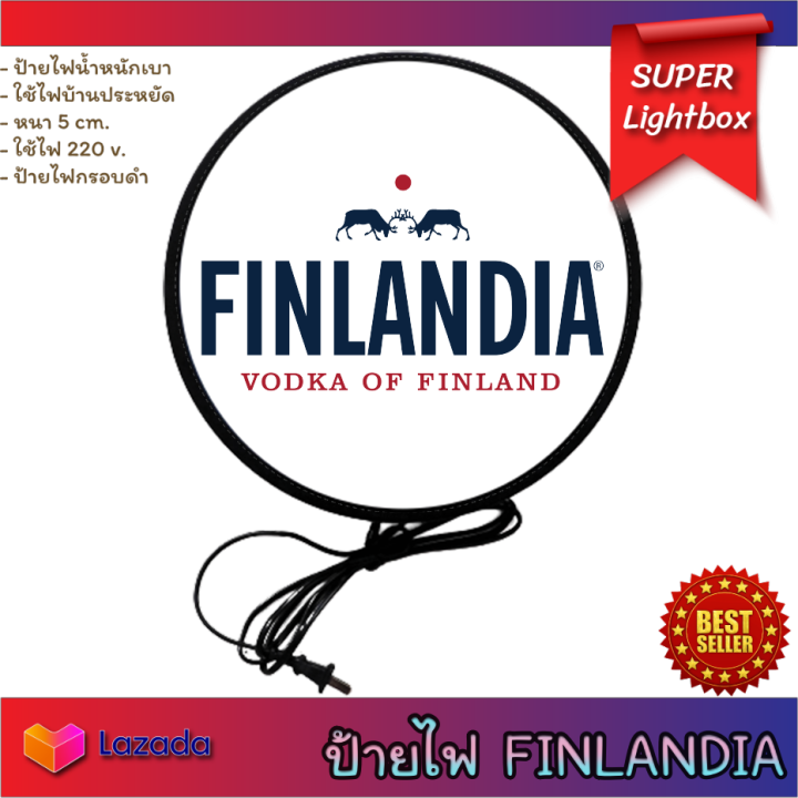 Finlandia ฟินแลนด์ ป้ายเหล้า เหล้าฟินแลนด์ ป้ายไฟแต่งร้าน ป้ายไฟตกแต่ง ...