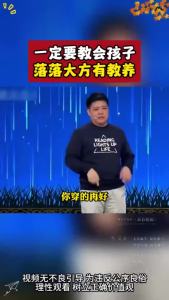 【Ship in 24H】正版现货 漫画儿童赢在教养 李旭影✪著〖培养懂礼貌有教养受欢迎的社交小达人／有教养的孩子走到哪都受欢迎〗