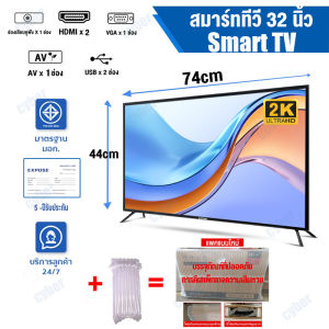 EXPOSE ทีวี 43นิ้ว 32นิ้ว สมาร์ททีวี ระบบ android 12 tv led smart tv wifi youtube NETFLIX Goolgle Play Store LINE TV ดิจิตอล ทีวี Google assistant