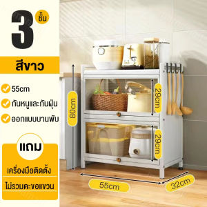 ตู้เก็บของ ตู้วางของ ครัวตู้กับข้าวพร้อมประตูตู้ ตู้กับข้าว ชั้นวางของในครัว 3/4/5ชั้นตู้เก็บของในครัว ตู้เก็บของชั้นวางอุป