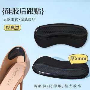 EASYSHOP 1pair Silicone Gel Heel Pad Stickers Heel Protectors Womens Soft Leather Non-Slip Shoes Heel Pad