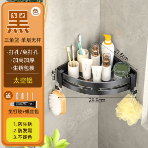 AE Manufacturer supplies gunmetal gray bathroom shelves Triangle Storage Rack Corner bathroom wall-mounted storage rack without drilling