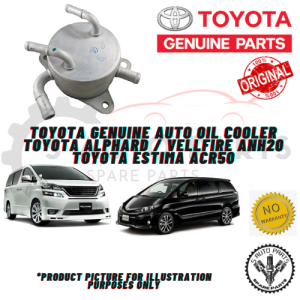 TOYOTA ALPHARD / VELLFIRE ANH20 / ESTIMA ACR50 AUTO OIL COOLER 100% ORIGINAL GENUINE TOYOTA