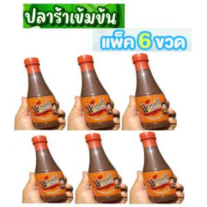(แพ็ค 6 ขวด) ปลาร้าแคนดี้ตำนัว น้ำปลาร้าแคนดี้ตำนัว น้ำปลาร้าต้มสุก