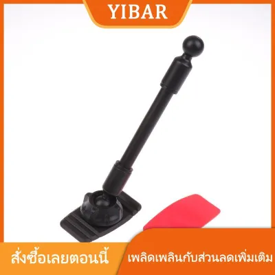 YIBAR MAOHONG แท่นวางมือถือติดกระจกหน้ารถยนต์1ชุด แท่นวางหัวบอลขนาด17มม. สำหรับยึดโทรศัพท์ในรถยนต์ฐานติดกาวนาโนอเนกประสงค์
