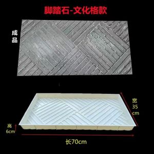Cement Stepping Mold Garden Stepping Stone Pedal Paving Garden Outdoor Ting Step Plastic Footpad Lawn Floor Tile Vegetable Garden