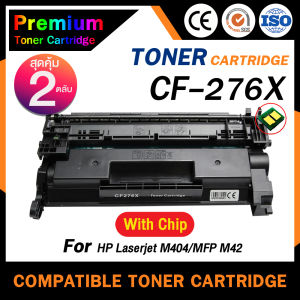 High-Quality Compatible Toner Cartridge CF276X 2-Pack with Chip for HP LaserJet M404/M428 Series