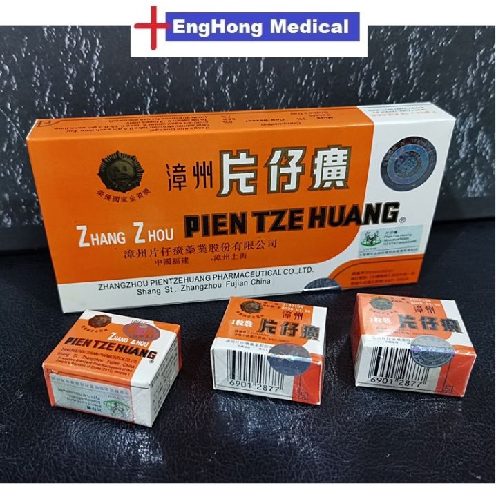 漳州片仔广片仔廣 片仔癀Zhang Zhou Pien Tze Huang Pian Zi Wang Pian