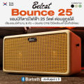 *Korea Brand* Belcat® Bounce 25 Guitar Amp แอมป์ แอมป์กีตาร์ไฟฟ้า 25 วัตต์ ต่อบลูทูธได้ มีพอร์ต OTG. 