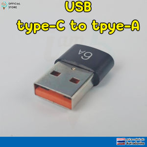 ตัวเเปลงอเเดปเตอร์ OTG  Usb-A 3.0 to type-C เเละ type-C to Usb A 2.0 6 A สีดำ