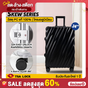 [SALE จำนวนจำกัด] TravelGear24 กระเป๋าเดินทาง 4 ล้อลาก โครงอลูมิเนียม PC100% ขนาด 20 / 24 / 28 นิ้ว วัสดุ PC - XA2001