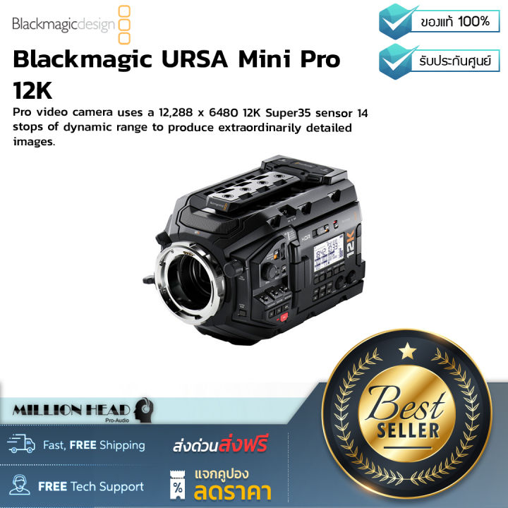 Blackmagic Design Blackmagic URSA Mini Pro 12K by Millionhead