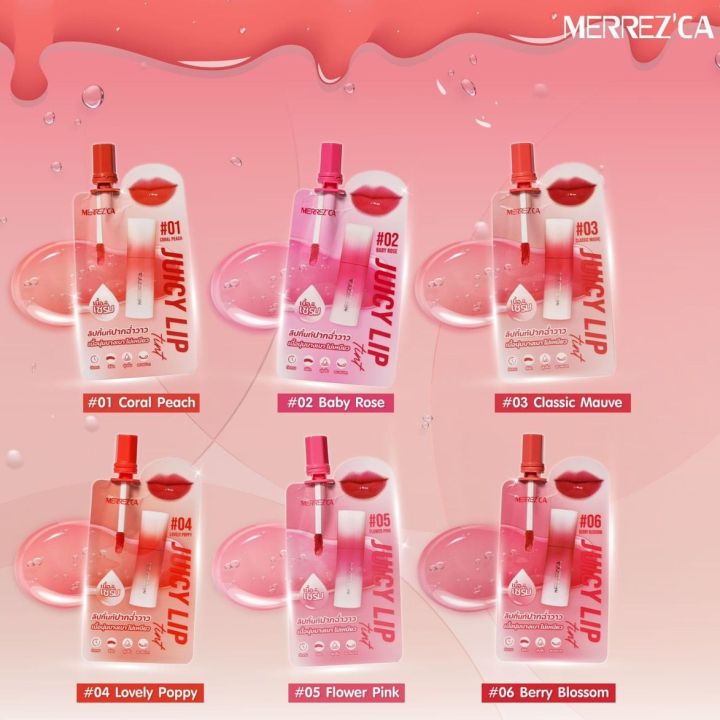 ลิปทิ้นท์ปากฉ่ำวาว เนื้อเซรั่ม Merrezca Juicy Lip Tint ( ซอง ) มีให้เลือก6สี