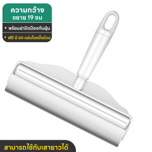 BLIVO ที่กลิ้งกำจัดฝุ่นแบบยาว ที่กลิ้งกำจัดฝุ่น รีฟิลลูกกลิ้ง ลูกกลิ้งเก็บขน กระดาษเหนียว ไม่ทิ้งครบ ลูกกลิ้งทำความสะอาด สามารถปรับได้ 2 ระดับ เก็บขนและฝุ่น ที่กลิ้งขนแมว ลูกกลิ้งเก็บขน ที่กลิ้งฝุ่น