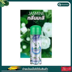 สเปรย์หอม สเปรย์ปรับอากาศ สเปย์ปรับอากาศ สเปรย์ฉีด ปรับอากาศ สเปรย์ดับกลิ่นห้อง สเปรย์ดับกลิ่น ดับกลิ่น 480 ml หอมดี หอมสะอาด สดชื่นมาก