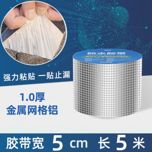 Waterproofing and leak repair materials butyl waterproofing and leak repair tape roof leak repair waterproofing tape leak repair strong exterior wall