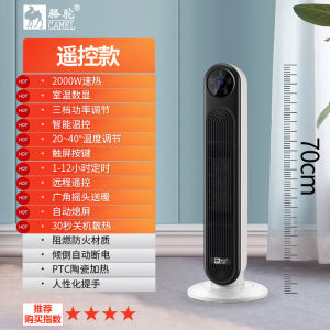 Camel Heater for Home Bedroom Living Room Ceramic Heating Vertical Electric Heater Inligent Timer Energy-saving Electric Fan Heater