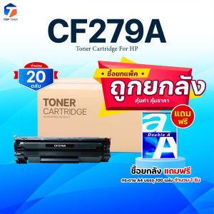 (ยกลัง)หมึกเทียบเท่า 279A 79A CF279A CF279 279 79 FOR HP LaserJet Pro M12a/M12w/MFP M26a/MFP M26nw