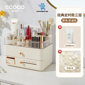 SR99. ECOCO Luxury Makeup Cosmetic Organizer with Large Capacity With New Generation Timer for Home Vanity Table Drawer